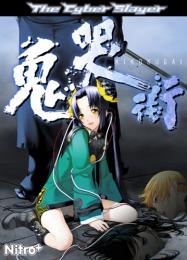 Kikokugai: The Cyber Slayer: Читы, Трейнер +5 [CheatHappens.com]